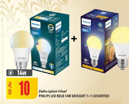 available at شركة الميرة للمواد الاستهلاكية in قطر - الشحانية