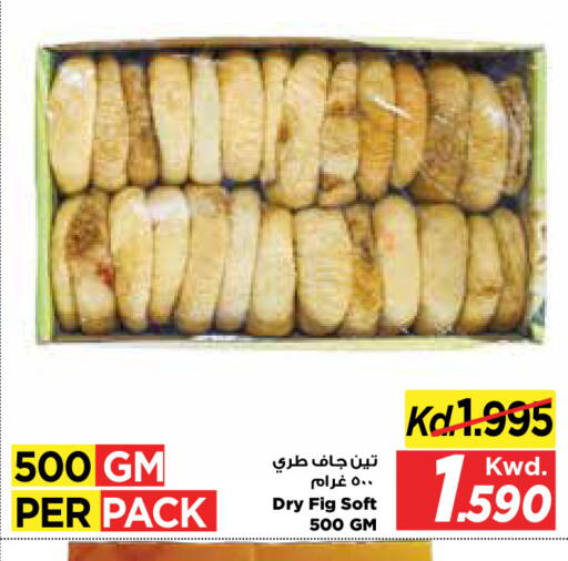 Fig available at Mark & Save in Kuwait - Kuwait City