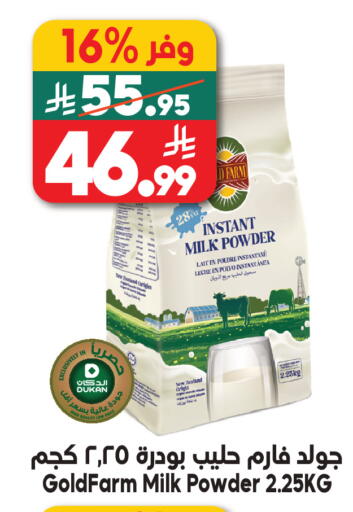 available at Dukan in KSA, Saudi Arabia, Saudi - Jeddah