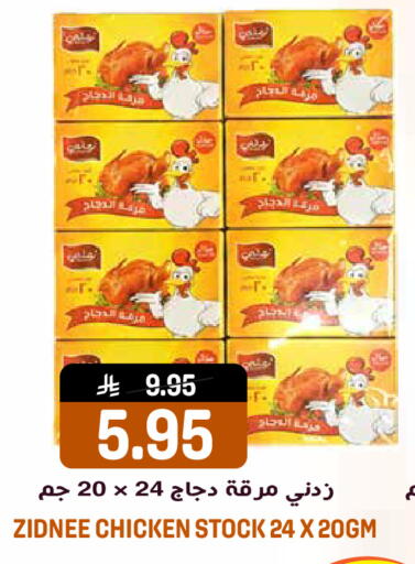 available at جراند هايبر in مملكة العربية السعودية, السعودية, سعودية - الرياض