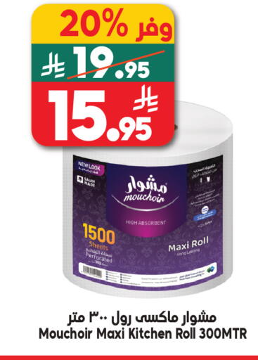 available at Dukan in KSA, Saudi Arabia, Saudi - Jeddah