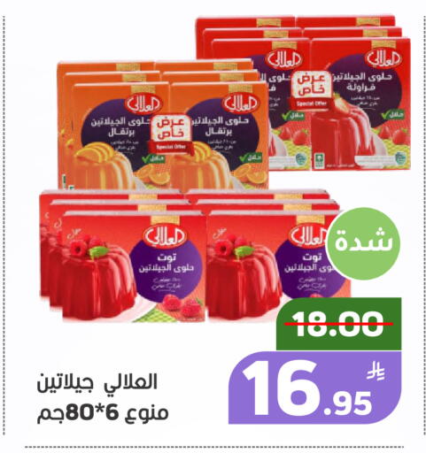 Apple available at أسواق جرين أبل in مملكة العربية السعودية, السعودية, سعودية - الأحساء‎