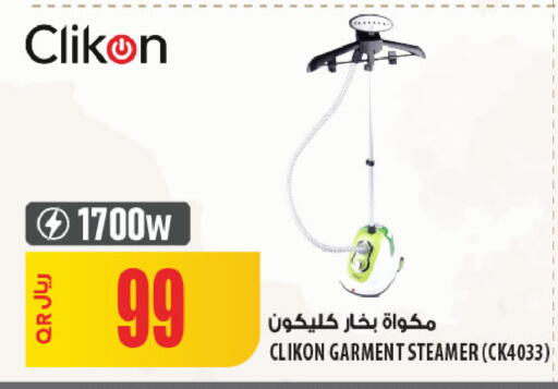 available at شركة الميرة للمواد الاستهلاكية in قطر - الشحانية