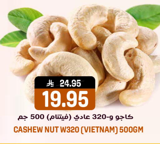available at جراند هايبر in مملكة العربية السعودية, السعودية, سعودية - الرياض