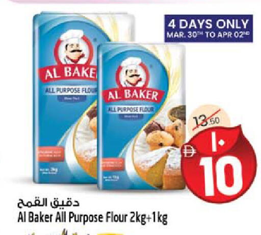 available at سفاري هايبر ماركت in الإمارات العربية المتحدة , الامارات - رَأْس ٱلْخَيْمَة