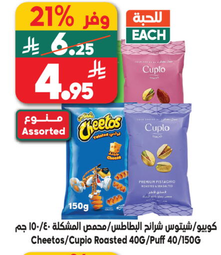 available at Dukan in KSA, Saudi Arabia, Saudi - Jeddah