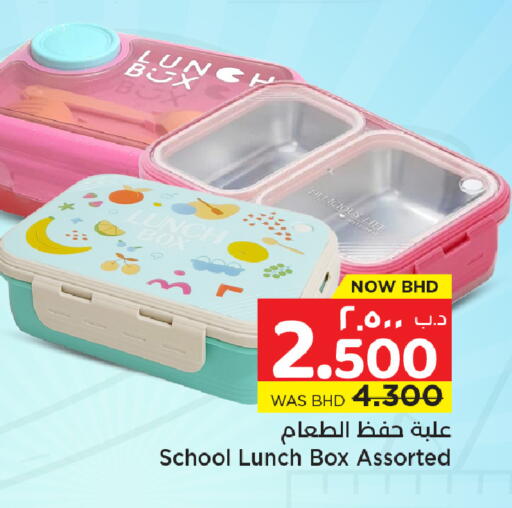 available at نستو in البحرين