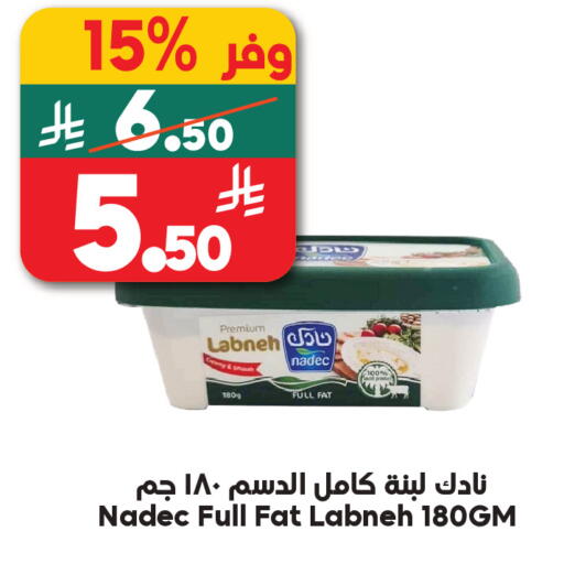 available at Dukan in KSA, Saudi Arabia, Saudi - Jeddah