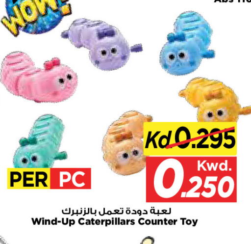 available at Mark & Save in Kuwait - Kuwait City