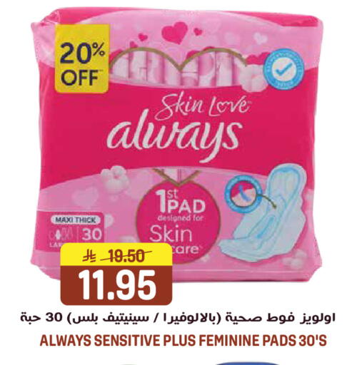 available at جراند هايبر in مملكة العربية السعودية, السعودية, سعودية - الرياض