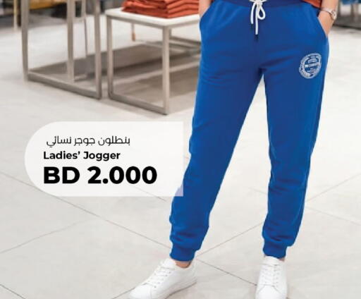 available at LuLu Hypermarket in Bahrain