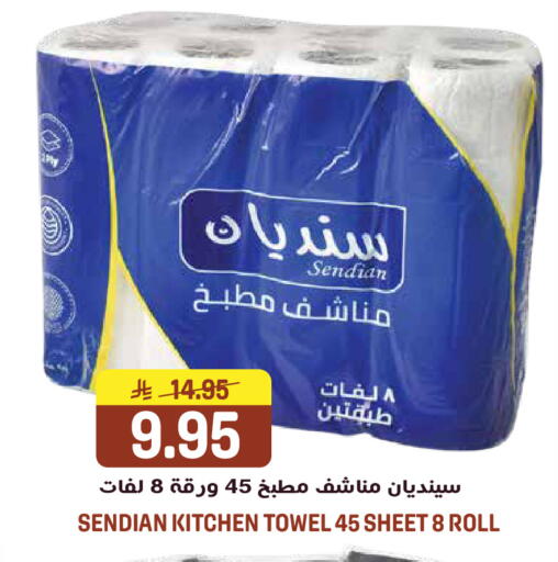 available at جراند هايبر in مملكة العربية السعودية, السعودية, سعودية - الرياض