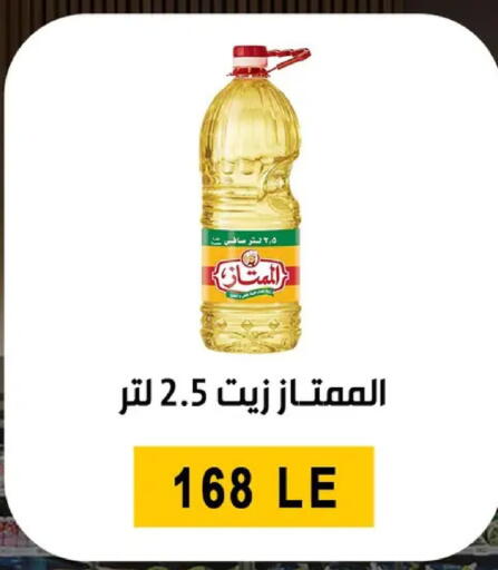 available at بن سليمان in Egypt - القاهرة