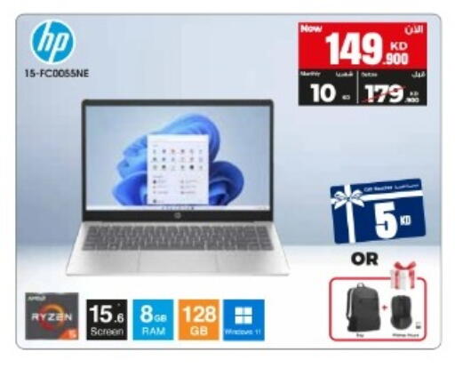 available at بست اليوسفي in الكويت - مدينة الكويت