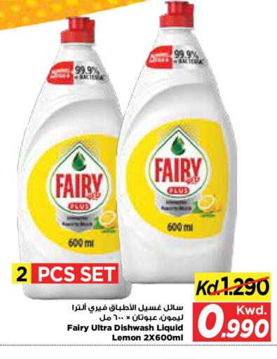 Lemon available at Mark & Save in Kuwait - Kuwait City