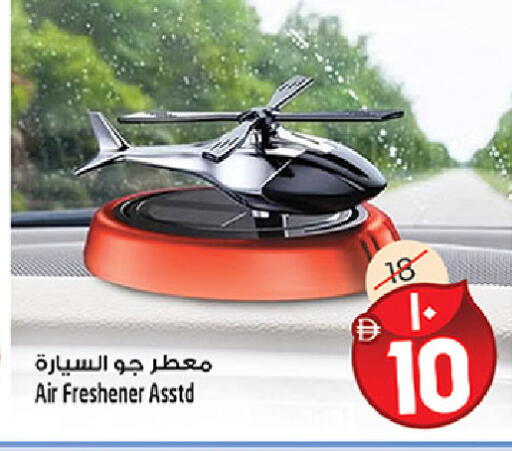 available at سفاري هايبرماركت in الإمارات العربية المتحدة , الامارات - الشارقة / عجمان