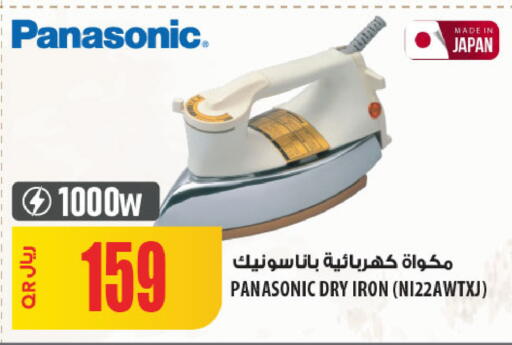 available at شركة الميرة للمواد الاستهلاكية in قطر - الشحانية