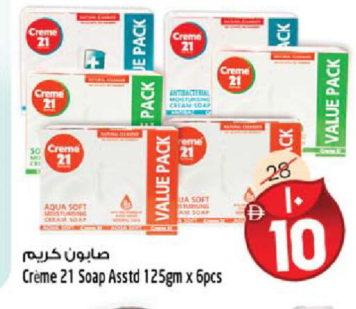 available at Safari Hypermarket in UAE - Sharjah / Ajman