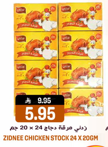 available at جراند هايبر in مملكة العربية السعودية, السعودية, سعودية - الرياض