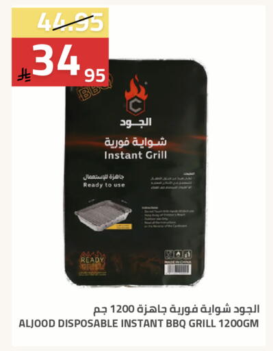 available at Astra Markets in KSA, Saudi Arabia, Saudi - Tabuk