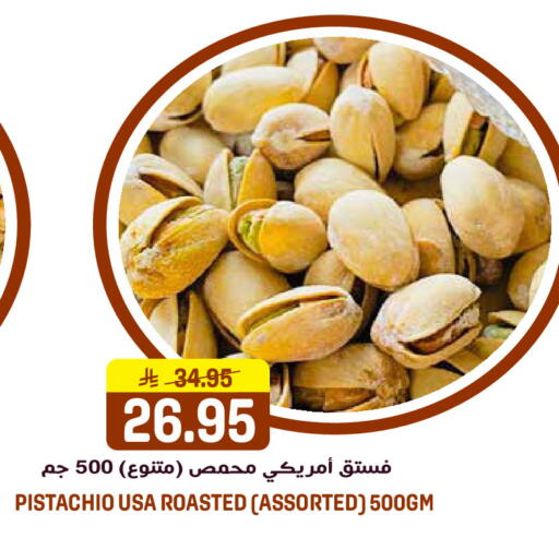 available at جراند هايبر in مملكة العربية السعودية, السعودية, سعودية - الرياض
