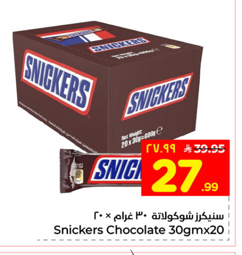 available at Hyper Al Wafa in KSA, Saudi Arabia, Saudi - Riyadh