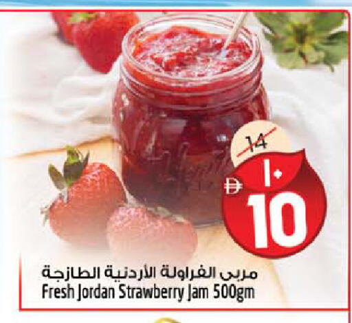 Strawberry available at سفاري هايبر ماركت in الإمارات العربية المتحدة , الامارات - رَأْس ٱلْخَيْمَة