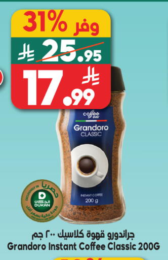 available at Dukan in KSA, Saudi Arabia, Saudi - Jeddah