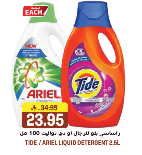 available at جراند هايبر in مملكة العربية السعودية, السعودية, سعودية - الرياض