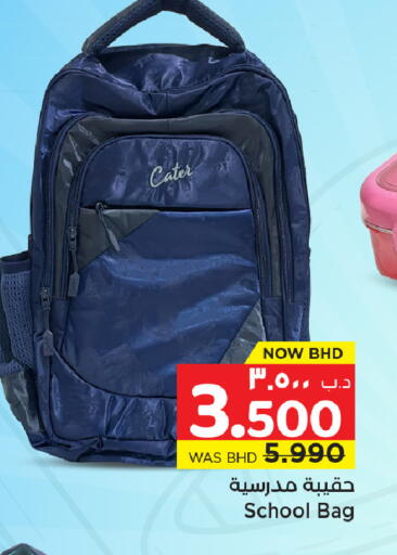 available at نستو in البحرين