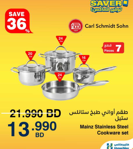 available at HyperMax in Bahrain