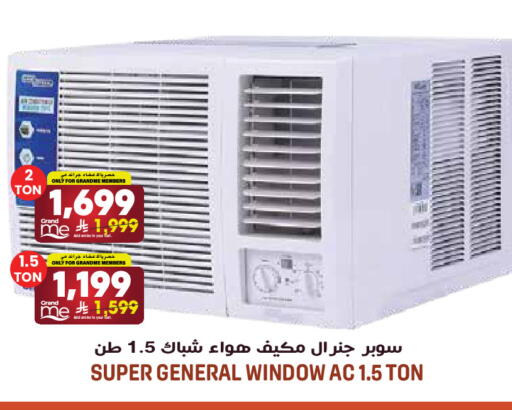 available at جراند هايبر in مملكة العربية السعودية, السعودية, سعودية - الرياض