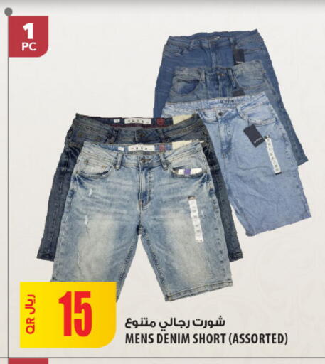 available at شركة الميرة للمواد الاستهلاكية in قطر - الشحانية