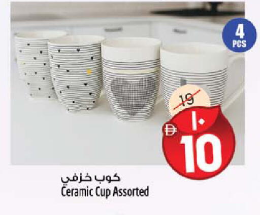 available at سفاري هايبرماركت in الإمارات العربية المتحدة , الامارات - الشارقة / عجمان