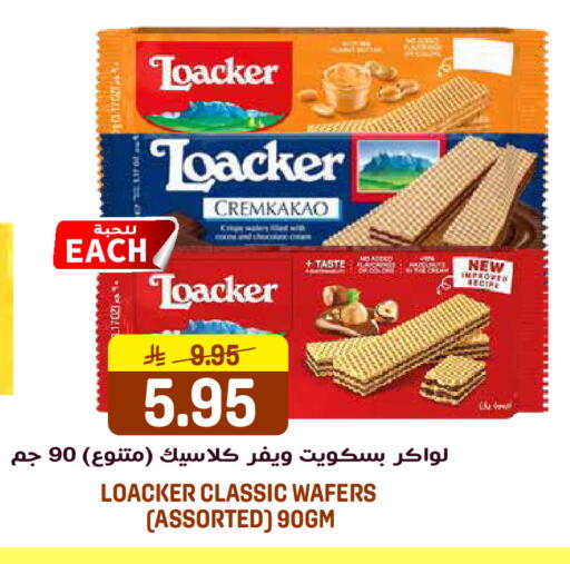 available at جراند هايبر in مملكة العربية السعودية, السعودية, سعودية - الرياض
