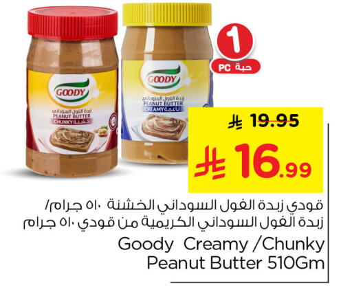 available at Nesto in KSA, Saudi Arabia, Saudi - Al Khobar