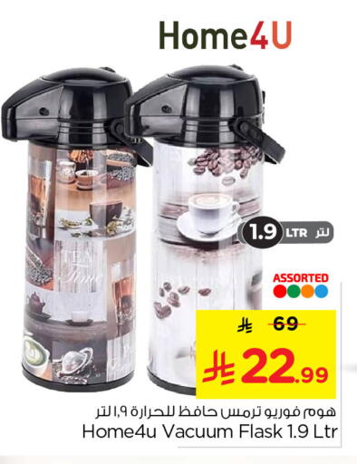 available at Nesto in KSA, Saudi Arabia, Saudi - Al Khobar