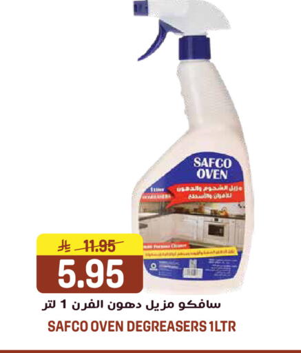 available at جراند هايبر in مملكة العربية السعودية, السعودية, سعودية - الرياض