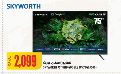 available at شركة الميرة للمواد الاستهلاكية in قطر - الشحانية