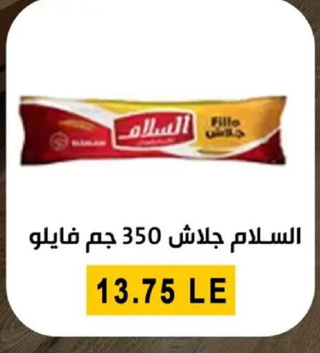 available at بن سليمان in Egypt - القاهرة