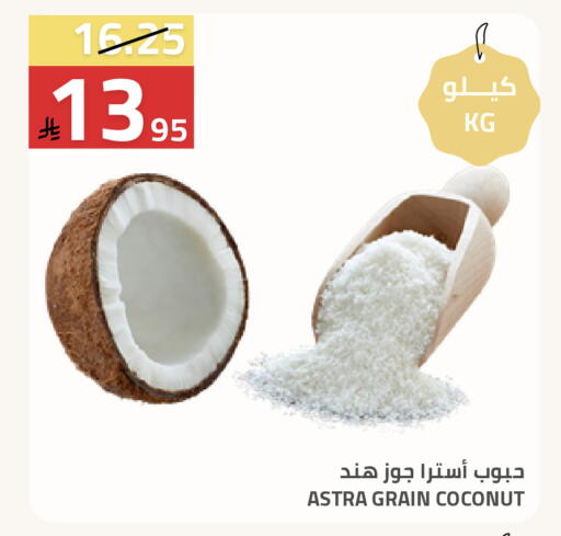 Coconut available at Astra Markets in KSA, Saudi Arabia, Saudi - Tabuk