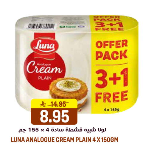 available at جراند هايبر in مملكة العربية السعودية, السعودية, سعودية - الرياض