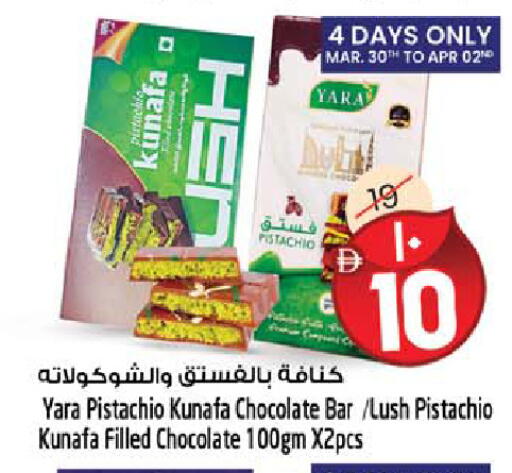 available at سفاري هايبر ماركت in الإمارات العربية المتحدة , الامارات - رَأْس ٱلْخَيْمَة