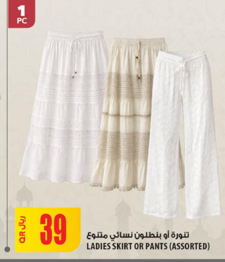 available at Al Meera in Qatar - Umm Salal