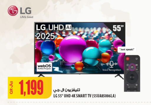 available at شركة الميرة للمواد الاستهلاكية in قطر - الشحانية