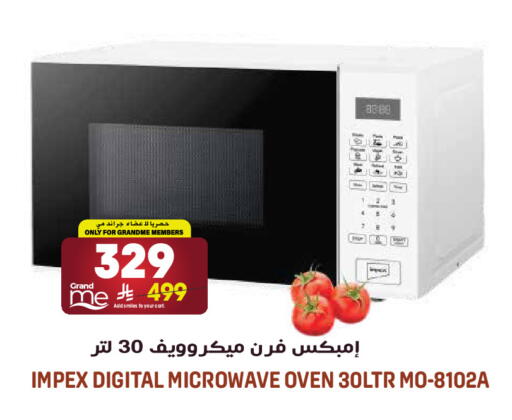 available at جراند هايبر in مملكة العربية السعودية, السعودية, سعودية - الرياض