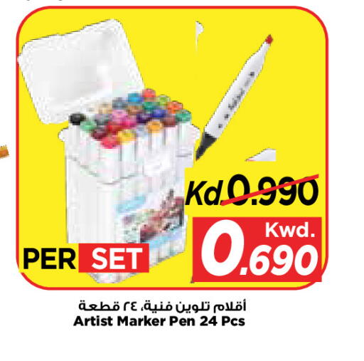 available at Mark & Save in Kuwait - Kuwait City