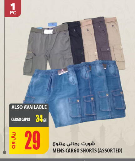 available at شركة الميرة للمواد الاستهلاكية in قطر - الضعاين