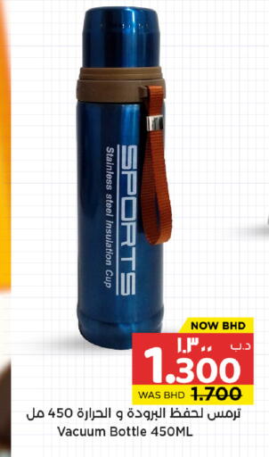 available at NESTO  in Bahrain