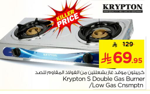 available at Nesto in KSA, Saudi Arabia, Saudi - Al Khobar
